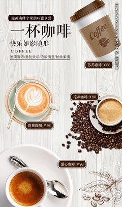 咖啡设计图__广告设计_广告设计_设计图库